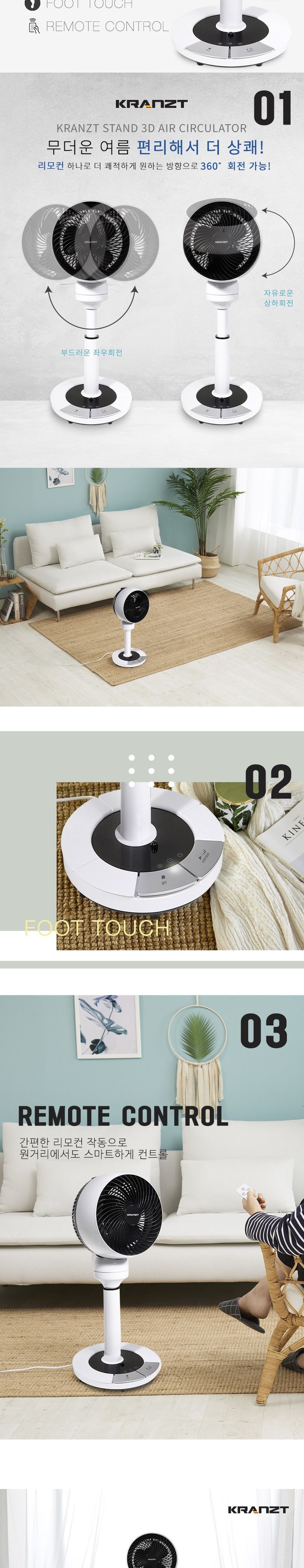 독일 클란츠 OTL-T2021B 스탠드 3D 에어 써큘레이터/3D에어서큘레이터/공기순환선풍기/공기순환서큘레이터/