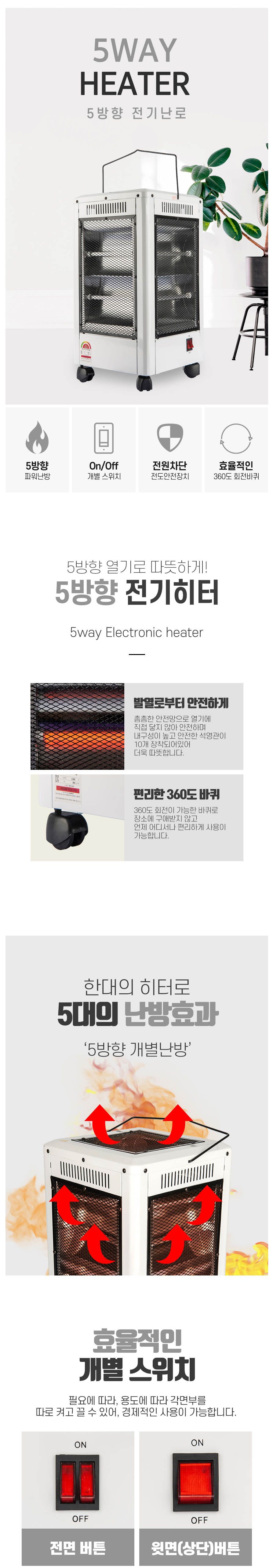사무실전기난방기/히터/난방기/전기난로/스텐드히터/난로/전기난방기/사무실전기히터/오방난로/전기히터/가