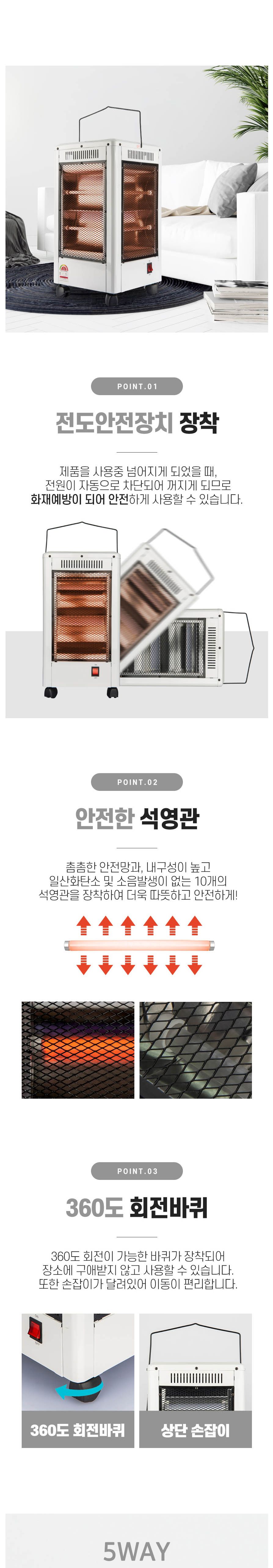 사무실전기난방기/히터/난방기/전기난로/스텐드히터/난로/전기난방기/사무실전기히터/오방난로/전기히터/가