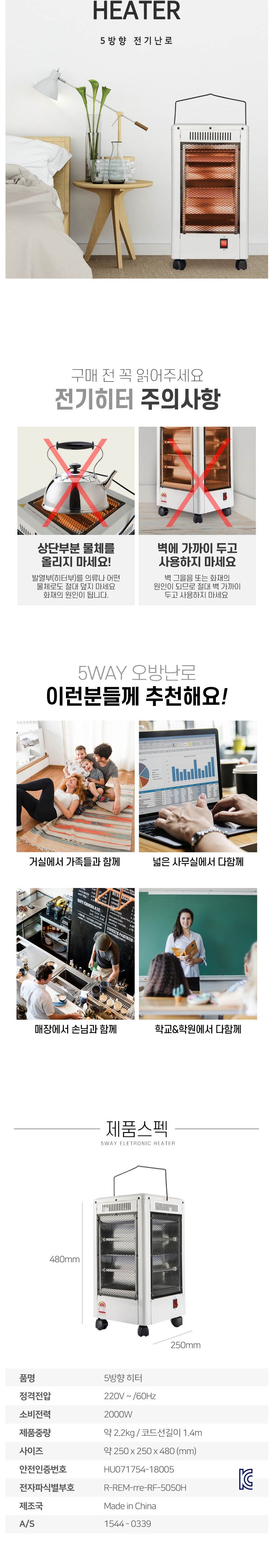 사무실전기난방기/히터/난방기/전기난로/스텐드히터/난로/전기난방기/사무실전기히터/오방난로/전기히터/가