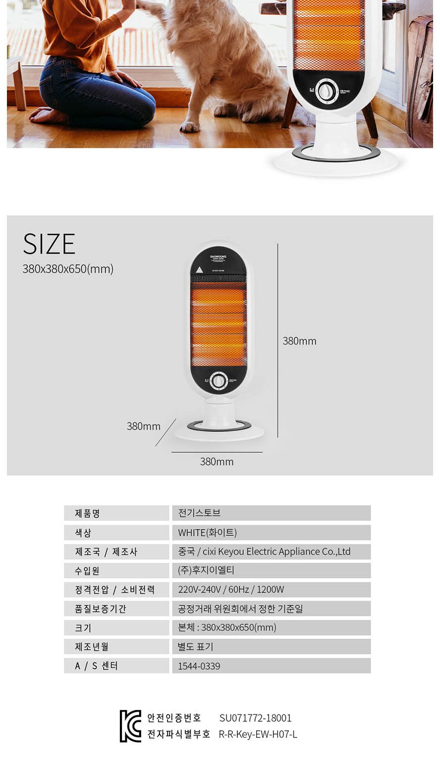 3단 석영관 DWH-T4050Q/가정용난방기/사무실난방기/사무실난로/사무실난방기구/난방기/석영관히터/전기난로