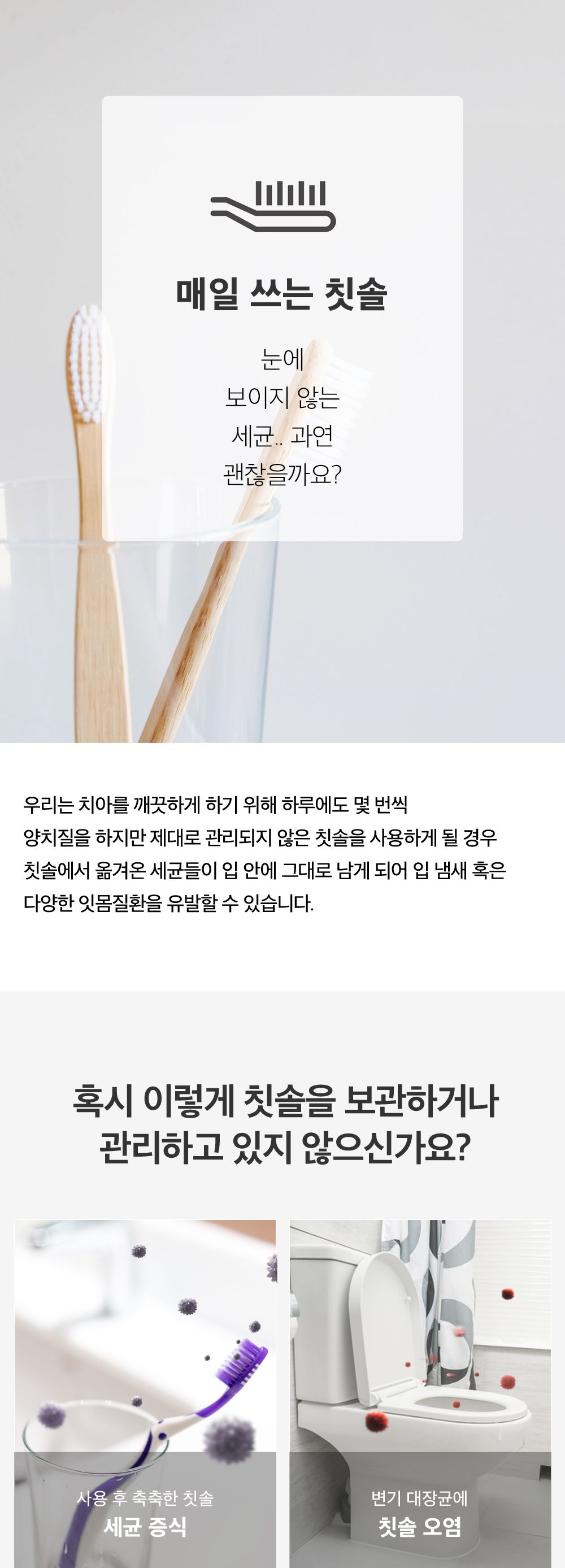 버뮤다랩 UVC 무선 칫솔 살균기/칫솔살균기/칫솔관리기/칫솔관리/UV관리기/UV칫솔관리기/UV자외선관리기/UV