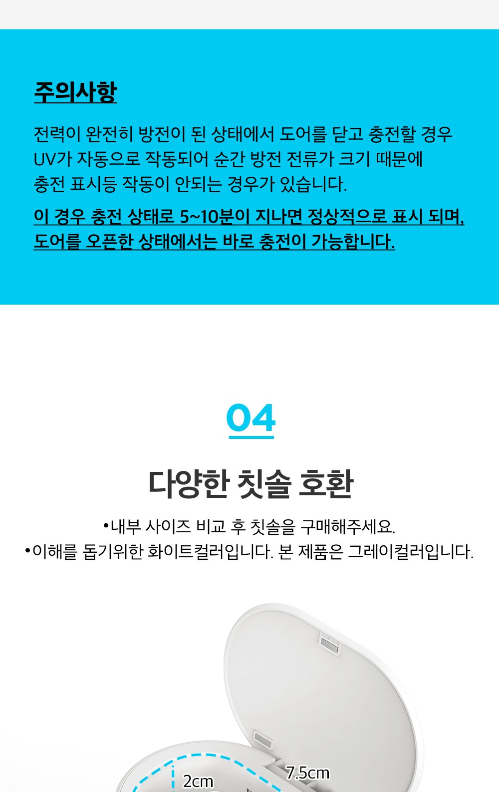 버뮤다랩 UVC 무선 칫솔 살균기/칫솔살균기/칫솔관리기/칫솔관리/UV관리기/UV칫솔관리기/UV자외선관리기/UV