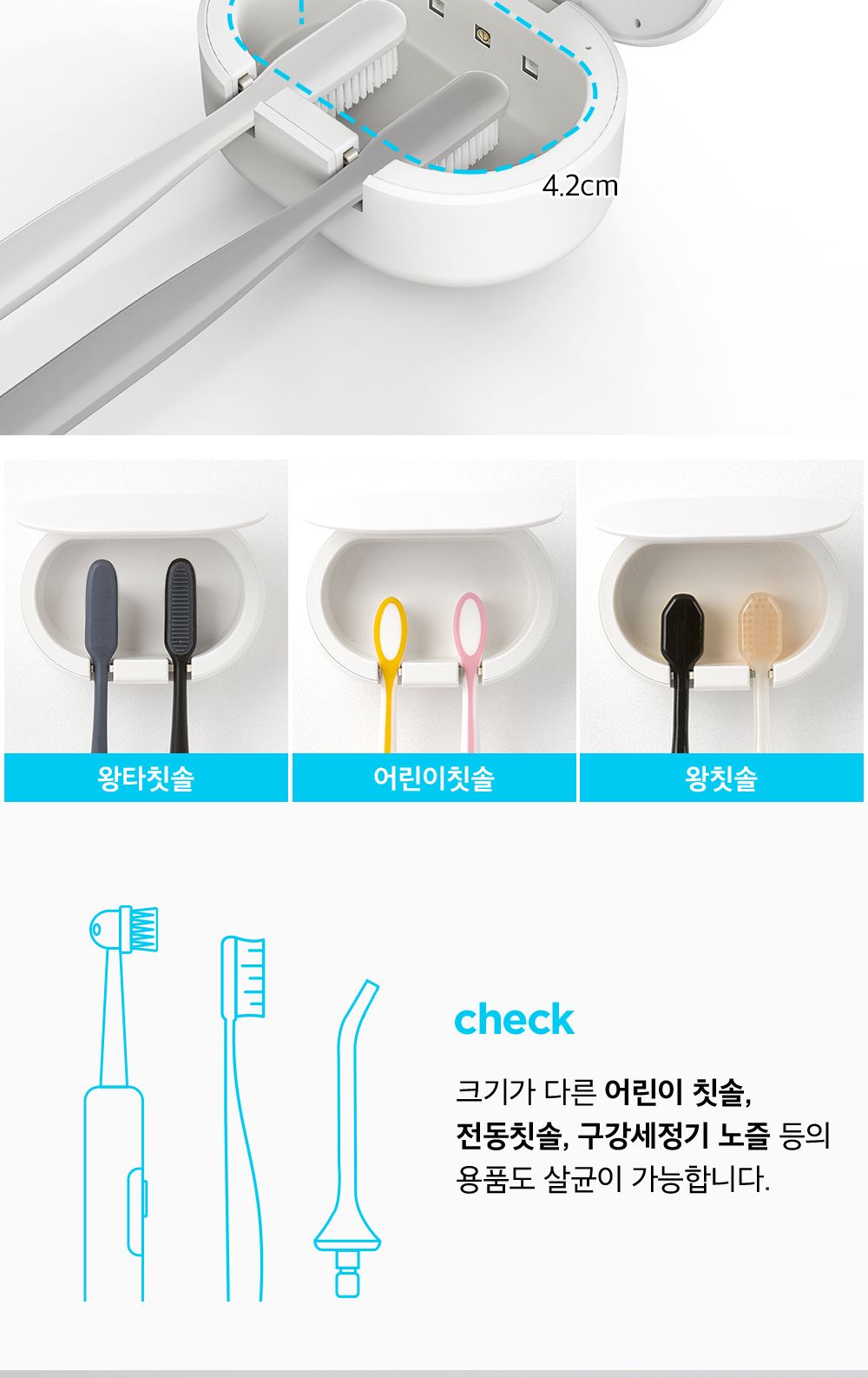 버뮤다랩 UVC 무선 칫솔 살균기/칫솔살균기/칫솔관리기/칫솔관리/UV관리기/UV칫솔관리기/UV자외선관리기/UV