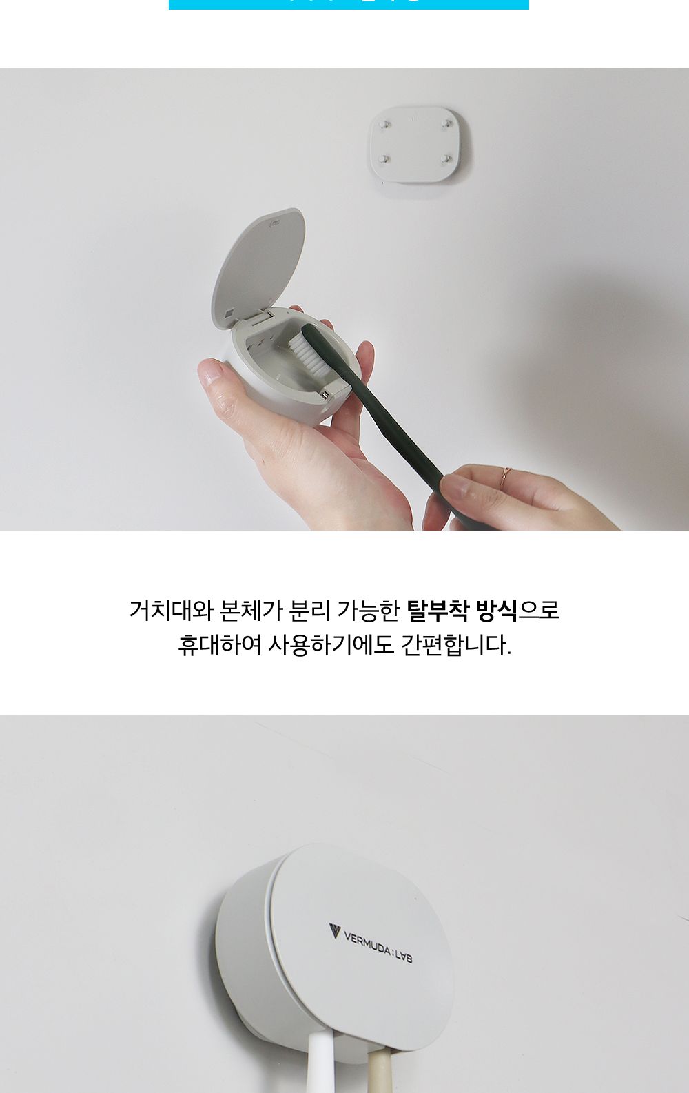 버뮤다랩 UVC 무선 칫솔 살균기/칫솔살균기/칫솔관리기/칫솔관리/UV관리기/UV칫솔관리기/UV자외선관리기/UV