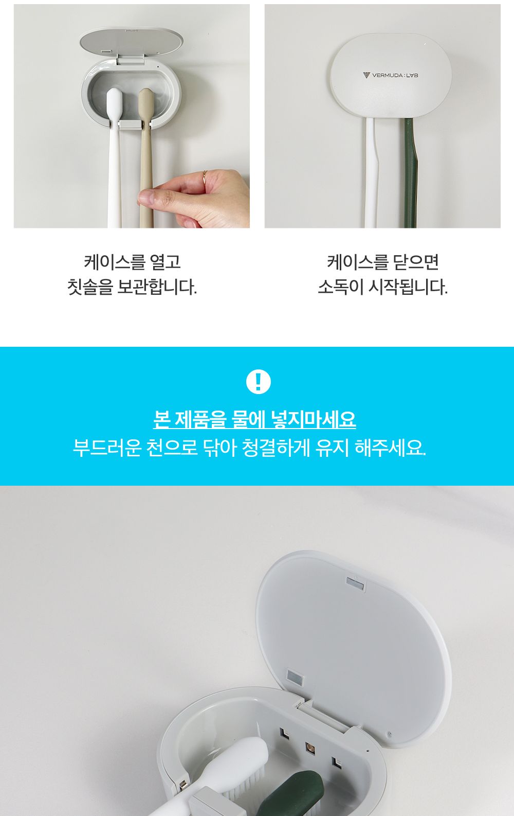 버뮤다랩 UVC 무선 칫솔 살균기/칫솔살균기/칫솔관리기/칫솔관리/UV관리기/UV칫솔관리기/UV자외선관리기/UV