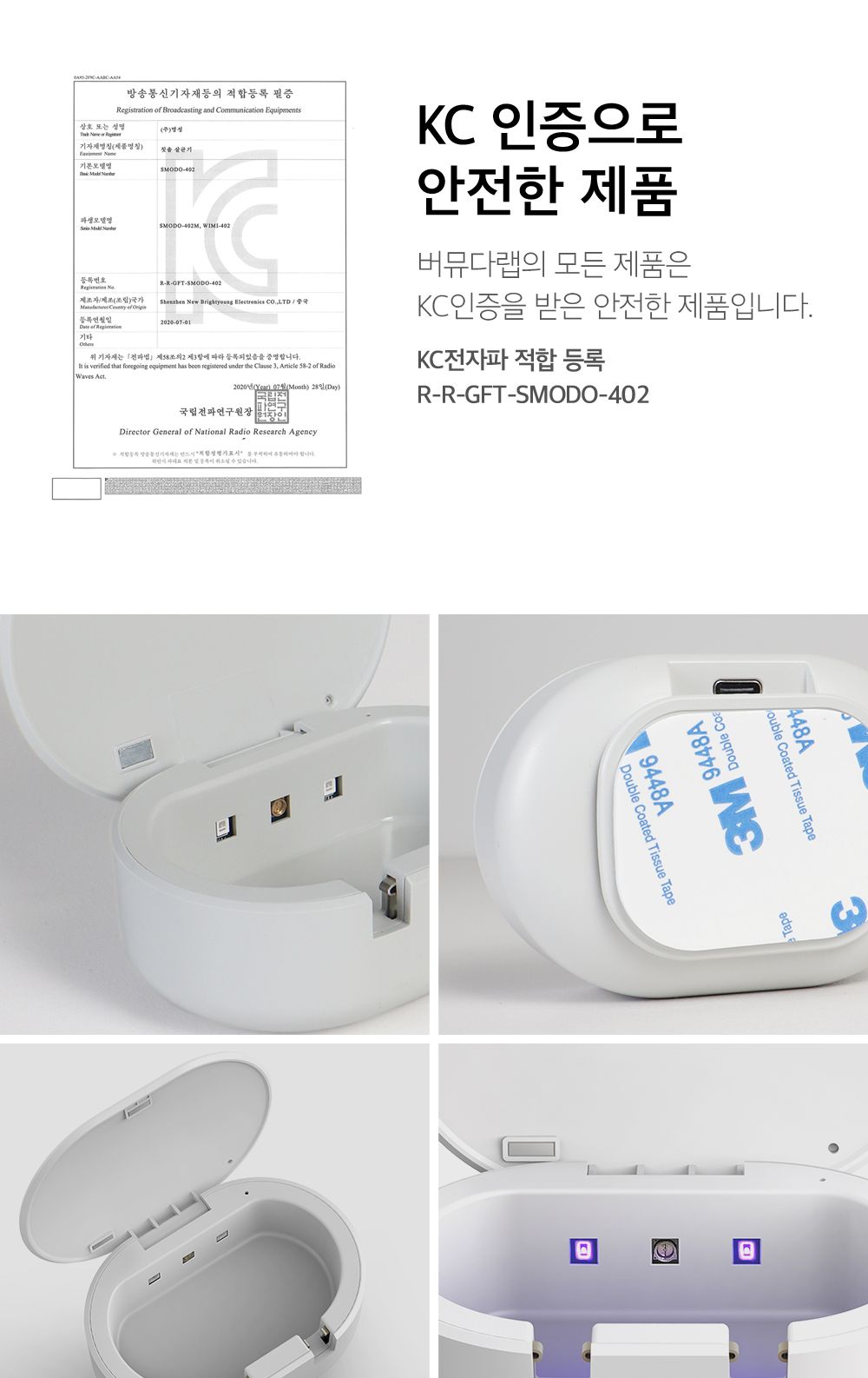버뮤다랩 UVC 무선 칫솔 살균기/칫솔살균기/칫솔관리기/칫솔관리/UV관리기/UV칫솔관리기/UV자외선관리기/UV