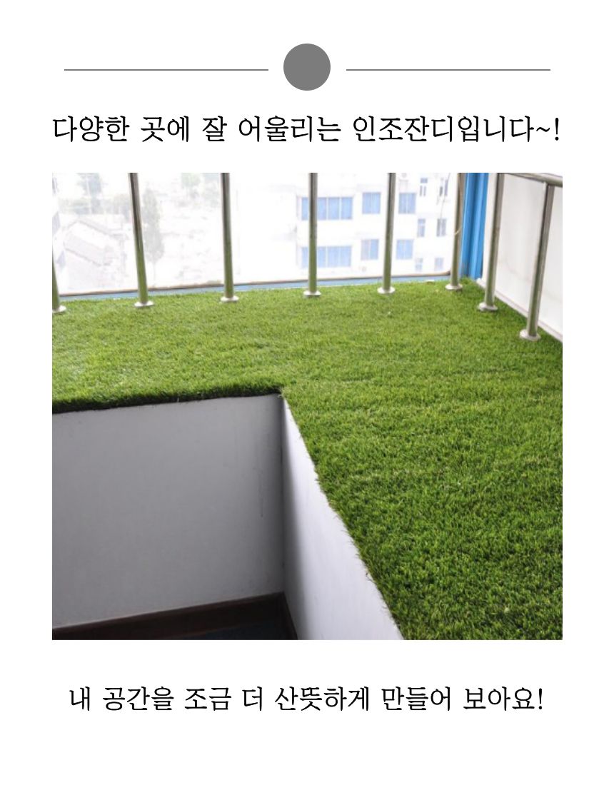 인조 잔디 매트 30x30cm/잔디매트/잔디/인조잔디/인공잔디/바닥장식/바닥장식잔디/바닥장식인조잔디/인테리