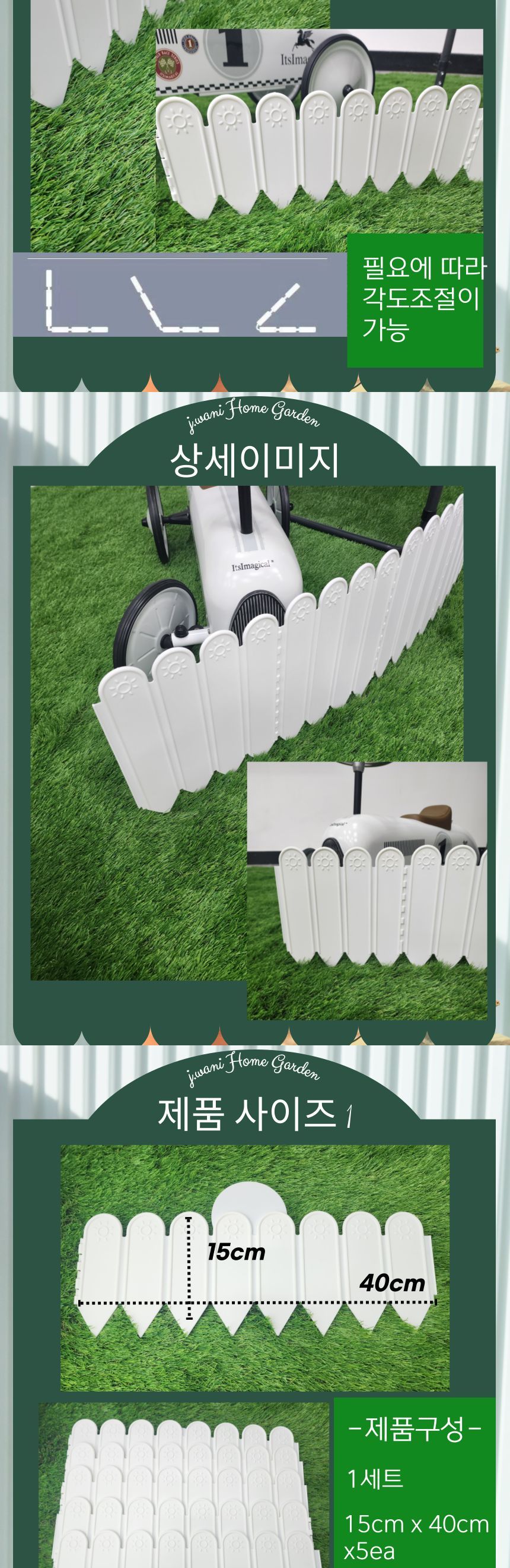 정원 화단 말뚝형 울타리 가드휀스(22cmX 20cm) 10p/울타리/정원울타리/정원울타리/정원휀스/화단울타리/화