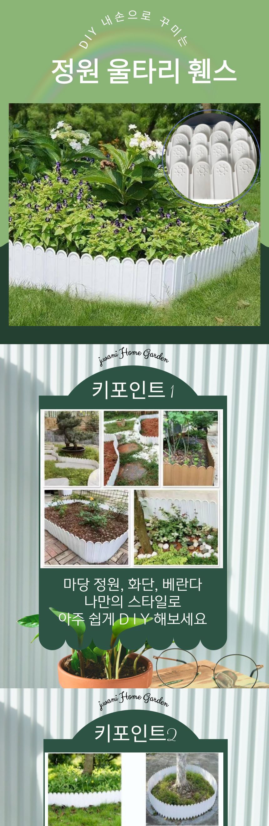 정원 화단 말뚝형 울타리 가드휀스(15cmX 40cm) 5p/울타리/정원울타리/정원울타리/정원휀스/화단울타리/화