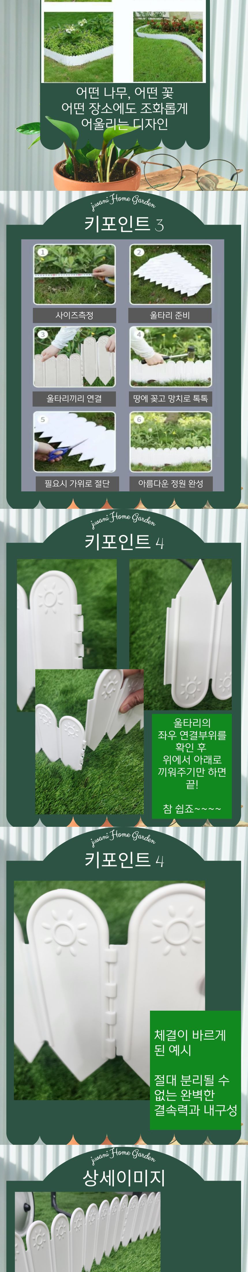 정원 화단 말뚝형 울타리 가드휀스(15cmX 40cm) 5p/울타리/정원울타리/정원울타리/정원휀스/화단울타리/화