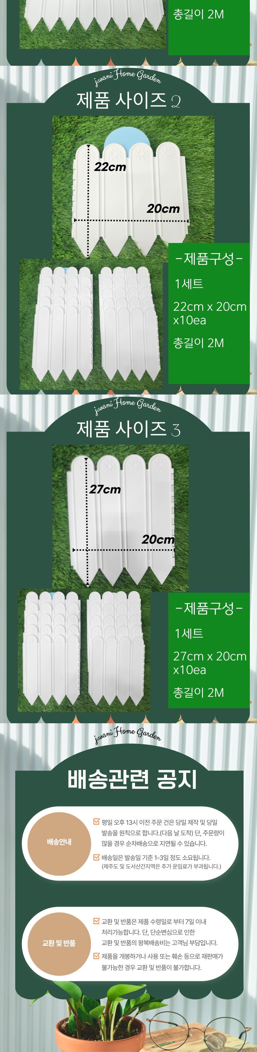 정원 화단 말뚝형 울타리 가드휀스(15cmX 40cm) 5p/울타리/정원울타리/정원울타리/정원휀스/화단울타리/화
