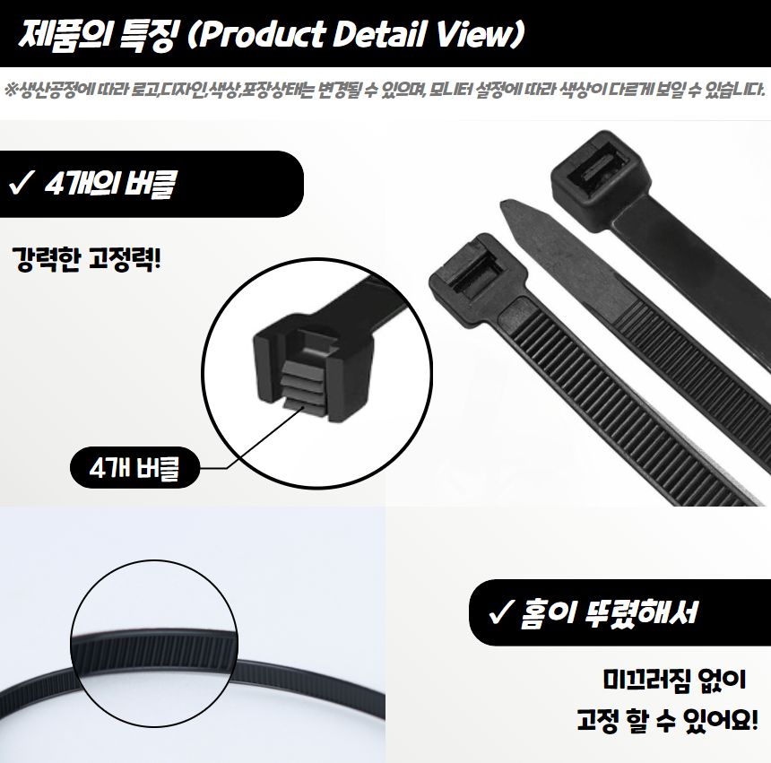 선정리 케이블타이 흑색 300mm 100P/케이블타이/전선타이/선타이/케이블정리/선정리/전선정리/고정타이/케