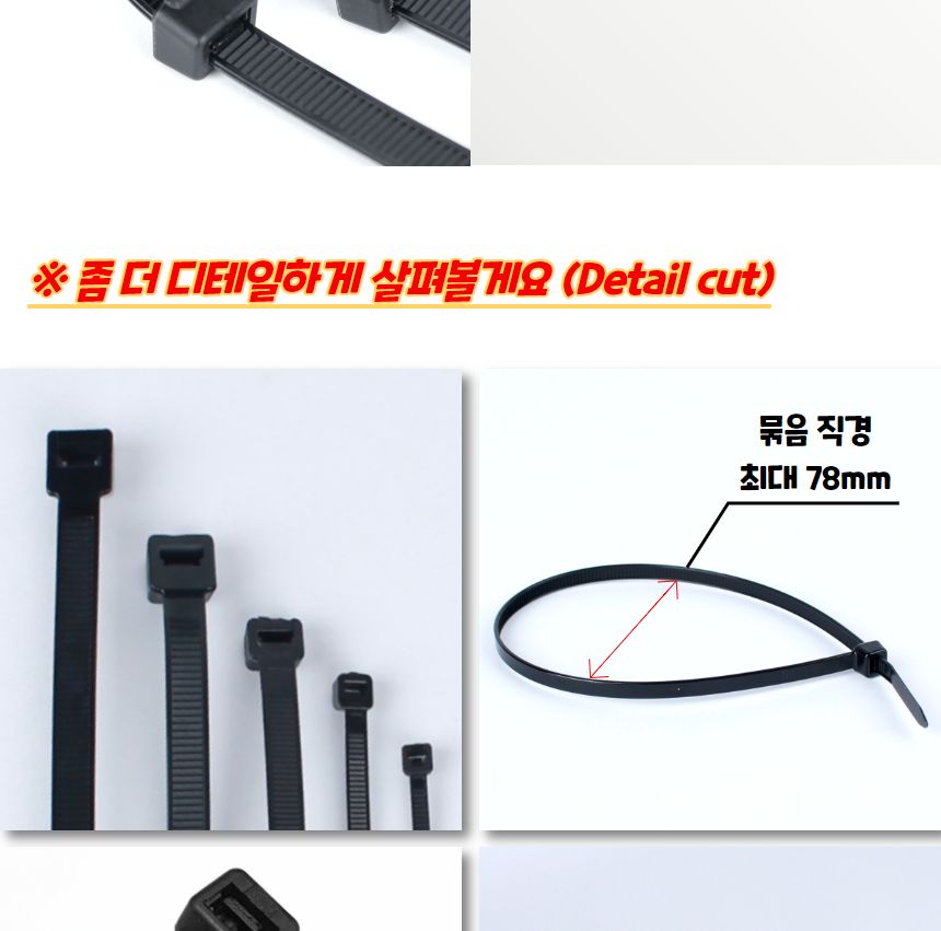 선정리 케이블타이 흑색 300mm 100P/케이블타이/전선타이/선타이/케이블정리/선정리/전선정리/고정타이/케