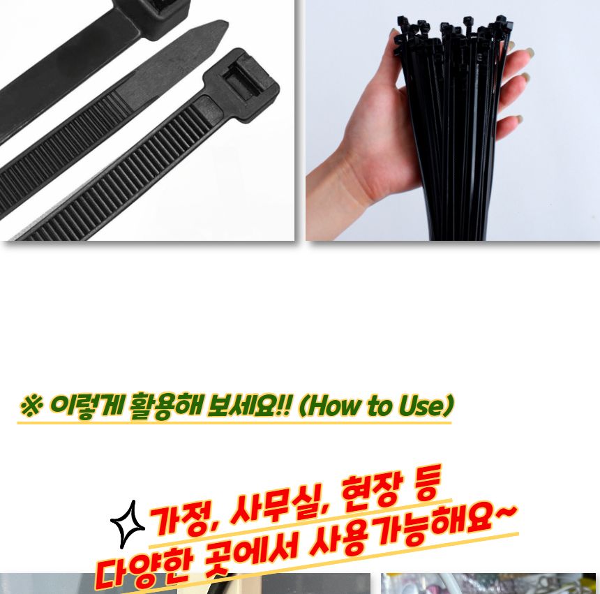 선정리 케이블타이 흑색 300mm 100P/케이블타이/전선타이/선타이/케이블정리/선정리/전선정리/고정타이/케