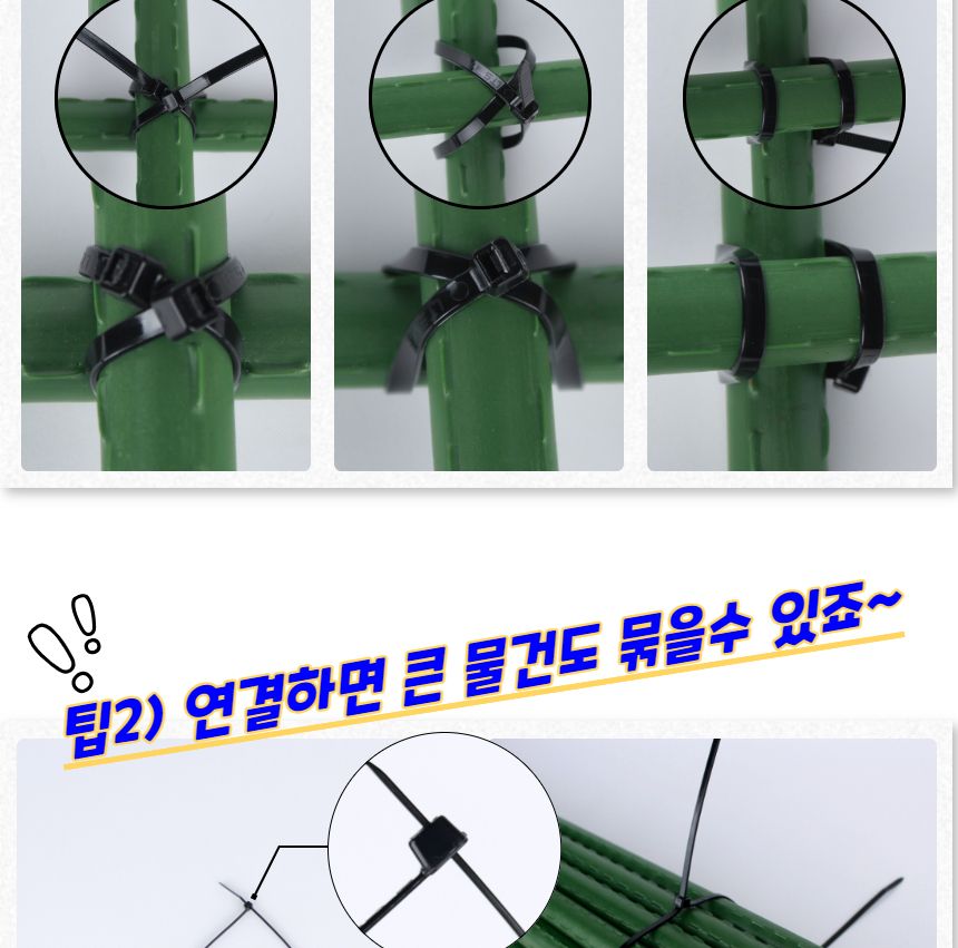 선정리 케이블타이 흑색 300mm 100P/케이블타이/전선타이/선타이/케이블정리/선정리/전선정리/고정타이/케