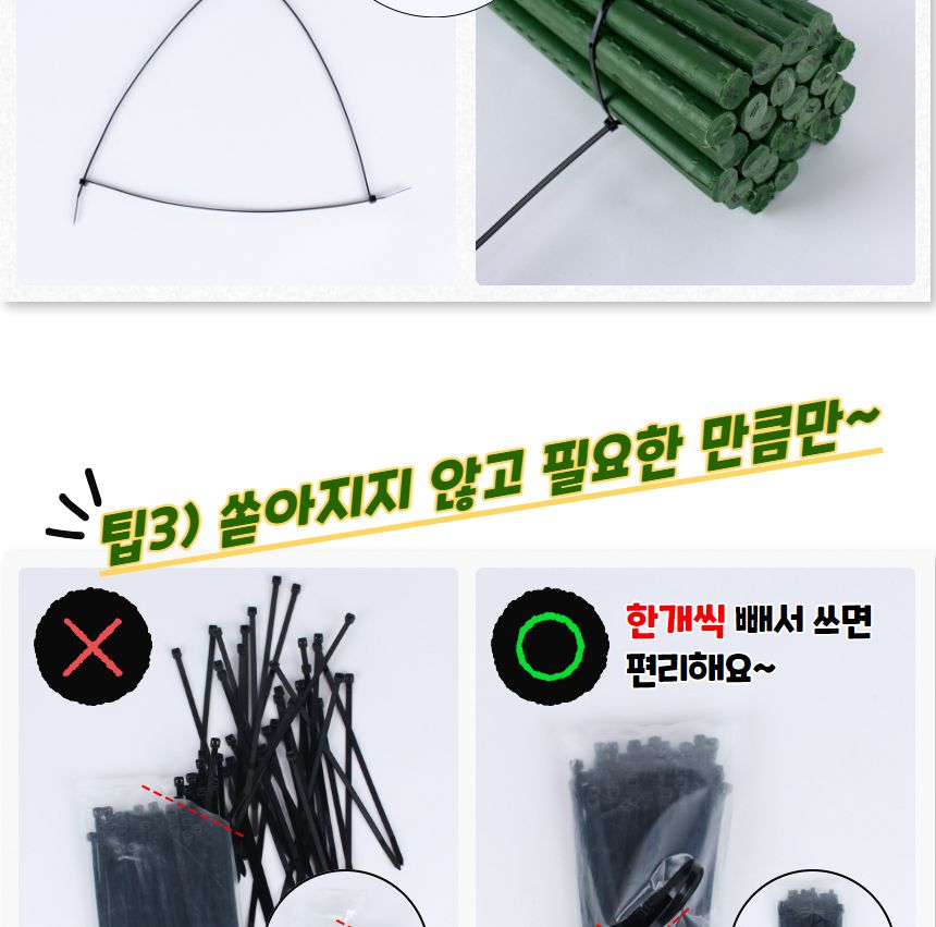 선정리 케이블타이 흑색 300mm 100P/케이블타이/전선타이/선타이/케이블정리/선정리/전선정리/고정타이/케