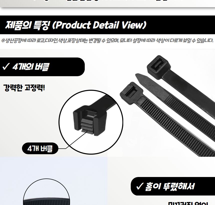 선정리 케이블타이 흑색 750mm 20P/케이블타이/전선타이/선타이/케이블정리/선정리/전선정리/고정타이/케이