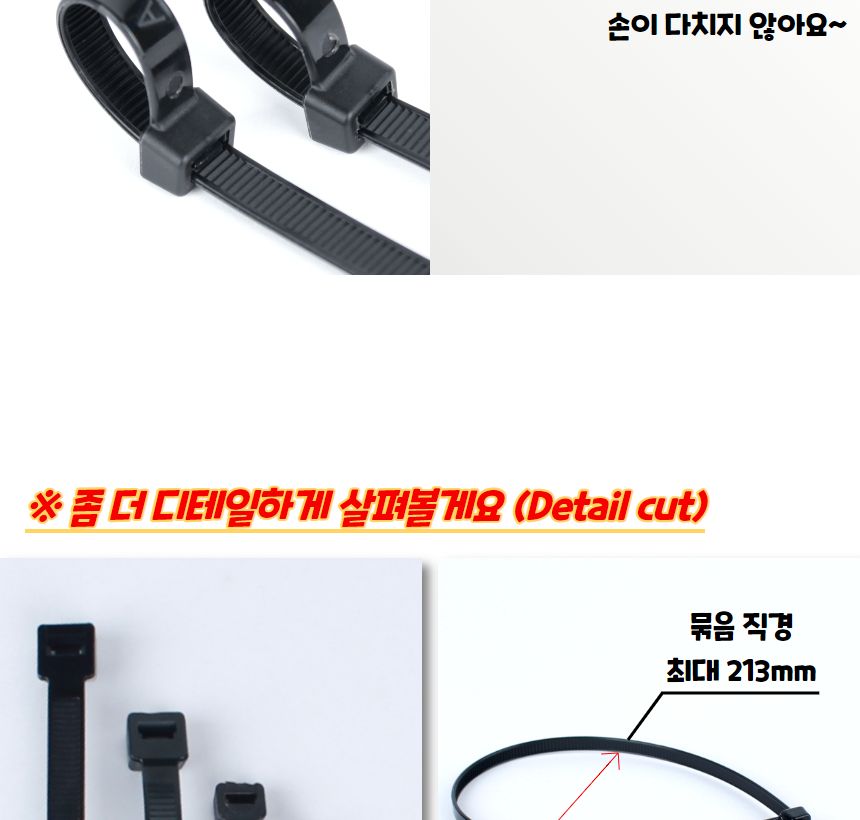 선정리 케이블타이 흑색 750mm 20P/케이블타이/전선타이/선타이/케이블정리/선정리/전선정리/고정타이/케이