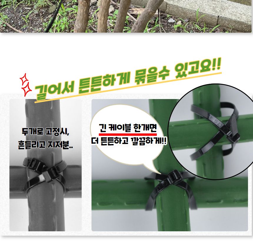 선정리 케이블타이 흑색 750mm 20P/케이블타이/전선타이/선타이/케이블정리/선정리/전선정리/고정타이/케이