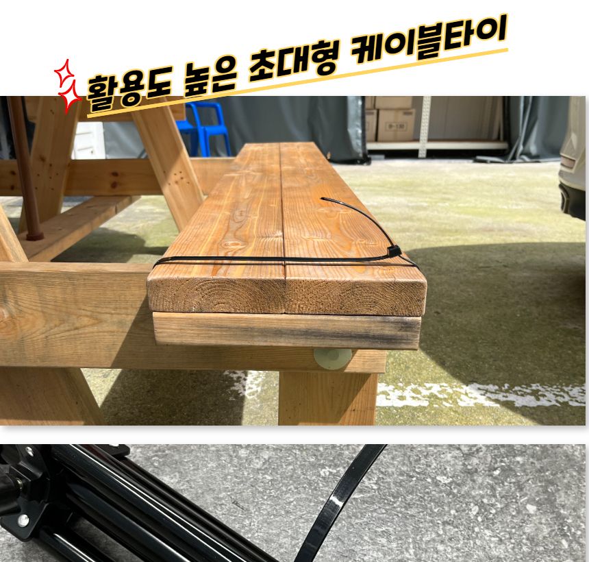 선정리 케이블타이 흑색 750mm 20P/케이블타이/전선타이/선타이/케이블정리/선정리/전선정리/고정타이/케이