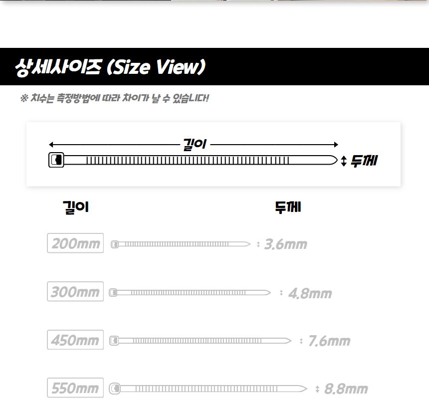 선정리 케이블타이 흑색 750mm 20P/케이블타이/전선타이/선타이/케이블정리/선정리/전선정리/고정타이/케이
