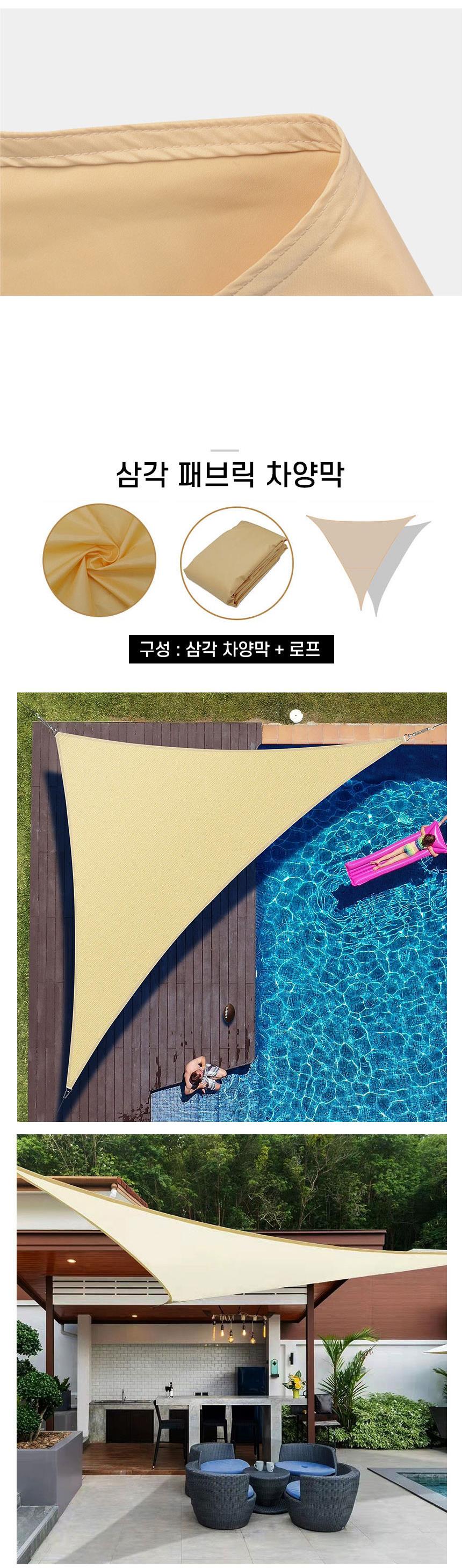 야외공간 자외선차단 패브릭 차양막 2X2X2 옥상그늘막/옥상천막/옥상그늘막/정원그늘막/펜션그늘막/테라스