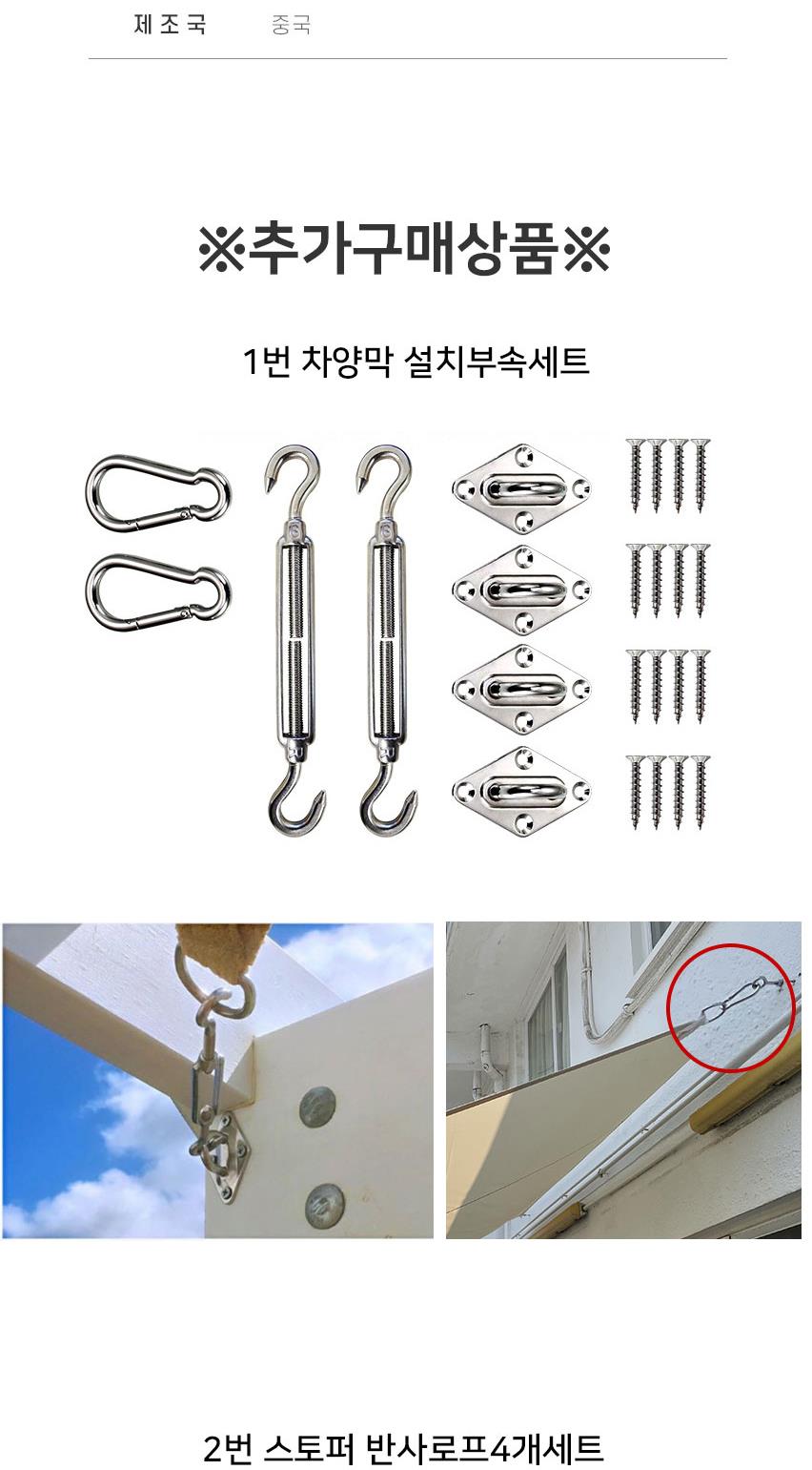 야외공간 자외선차단 패브릭 차양막 2X2X2 옥상그늘막/옥상천막/옥상그늘막/정원그늘막/펜션그늘막/테라스