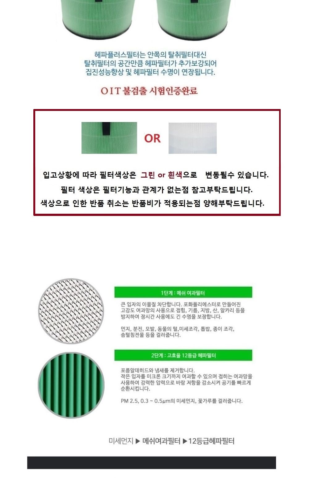 퓨리2단형 헤파강화2개 AS281DWFP 공기청정기호환필터/공기청정기필터/교환용필터/청정기필터/필터교체/청