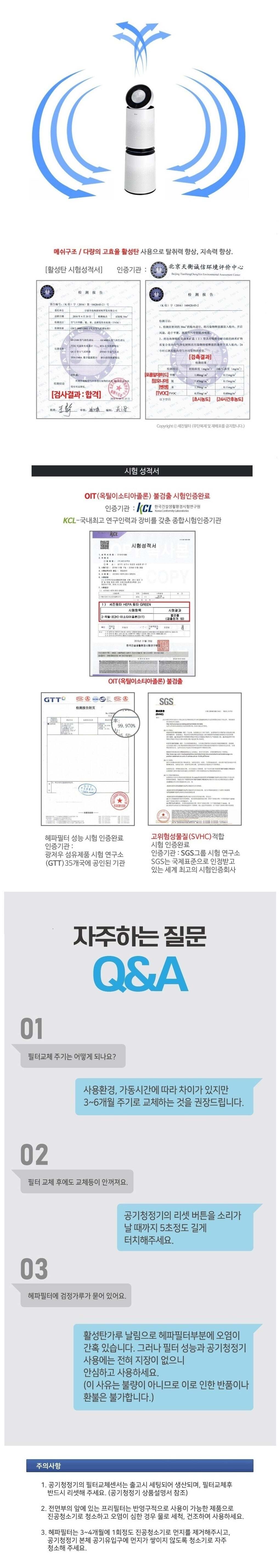 퓨리2단형 헤파강화2개 AS281DWFP 공기청정기호환필터/공기청정기필터/교환용필터/청정기필터/필터교체/청