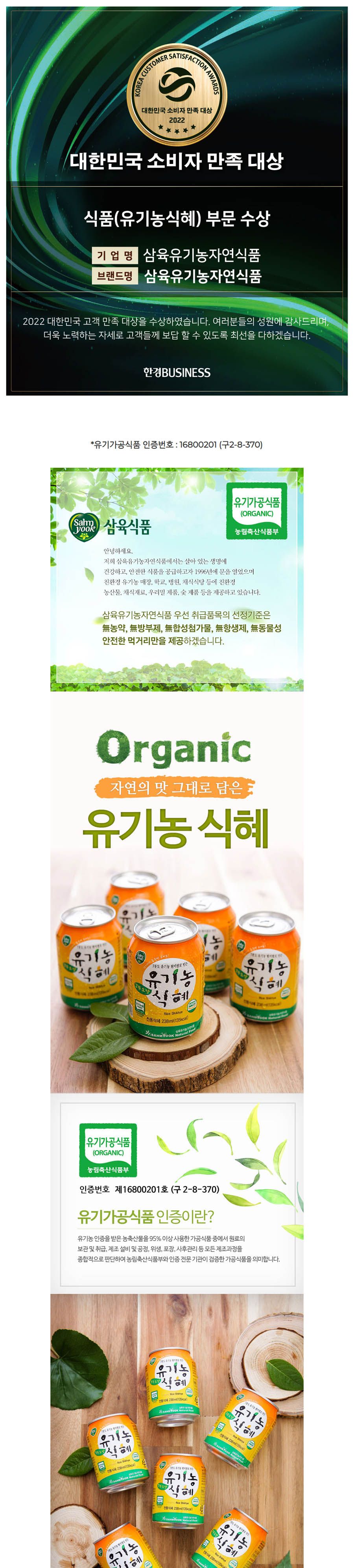 알맹이가적은식혜/사계절/민속식혜/담양식혜/선물용으로좋은/전통식혜/전통식혜/건강에좋은음식/엿기름식혜