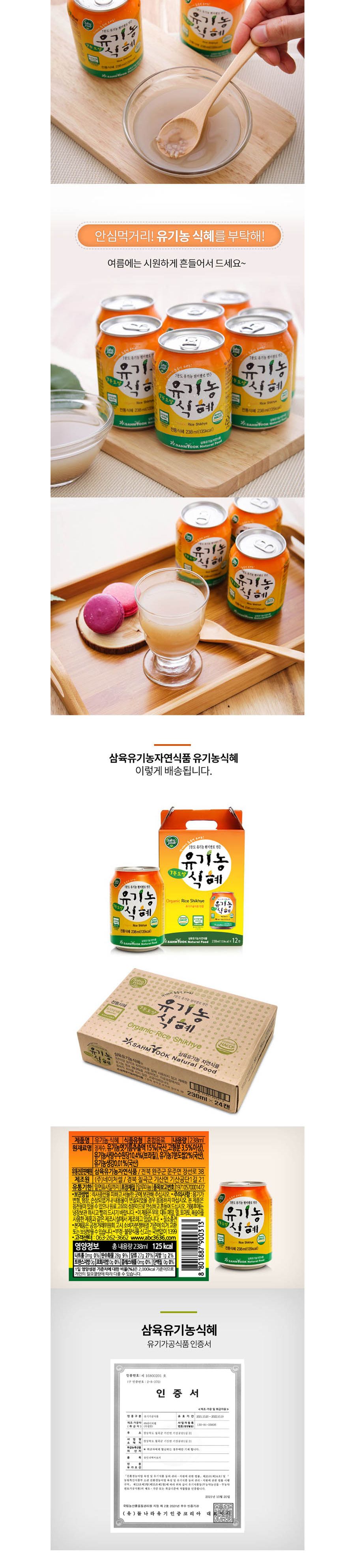 알맹이가적은식혜/사계절/민속식혜/담양식혜/선물용으로좋은/전통식혜/전통식혜/건강에좋은음식/엿기름식혜
