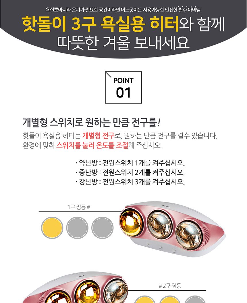 한빛 HV-4223 욕실 히터 3구/벽걸이히터/3구욕실히터/욕실히터/욕실난방히터/겨울난방히터/난방히터/히터/