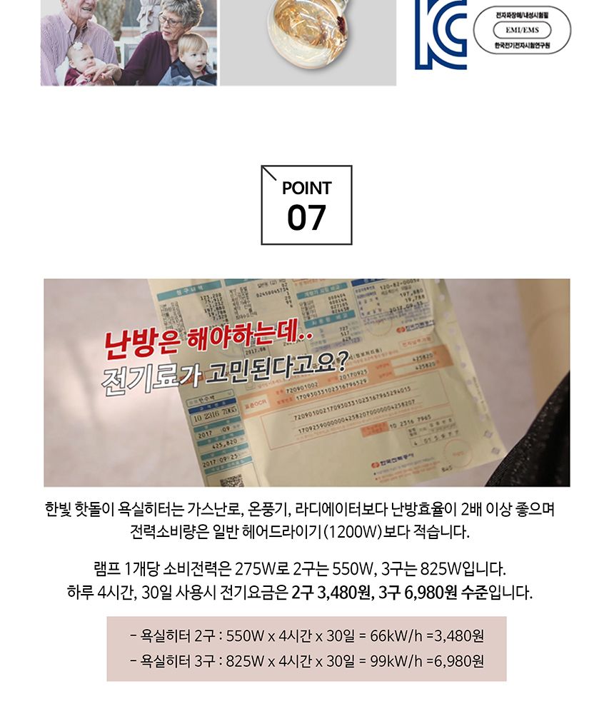 한빛 HV-4223 욕실 히터 3구/벽걸이히터/3구욕실히터/욕실히터/욕실난방히터/겨울난방히터/난방히터/히터/