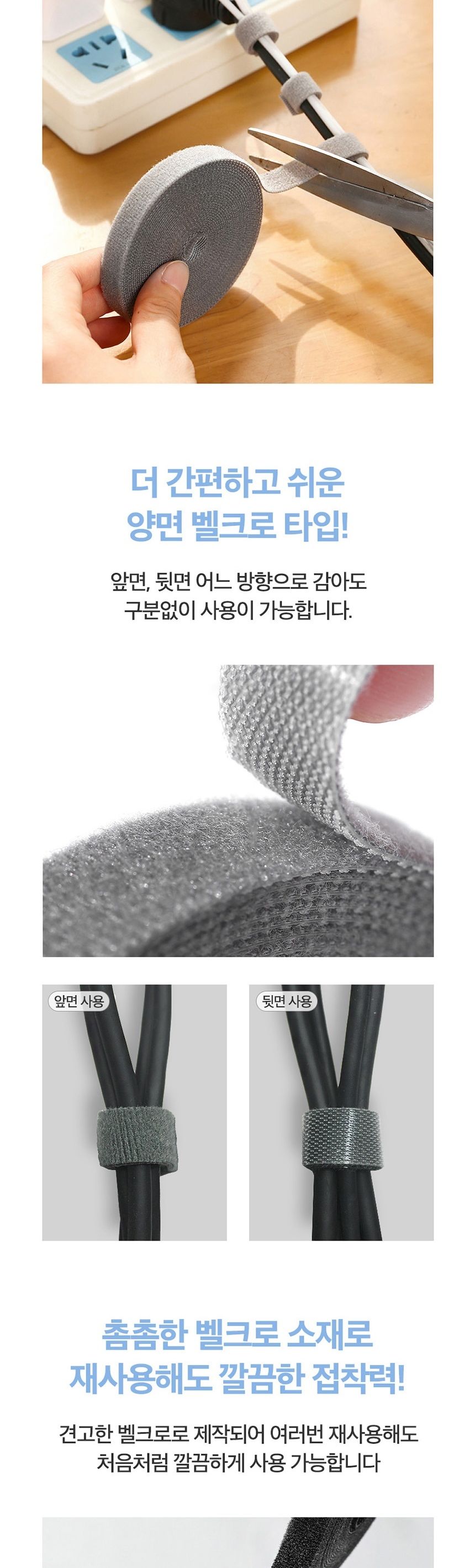 전선정리/케이블정리끈/전선정리타이/케이블고정/정리타이/찍찍이케이블타이/선정리/케이블타이/케이블묶기