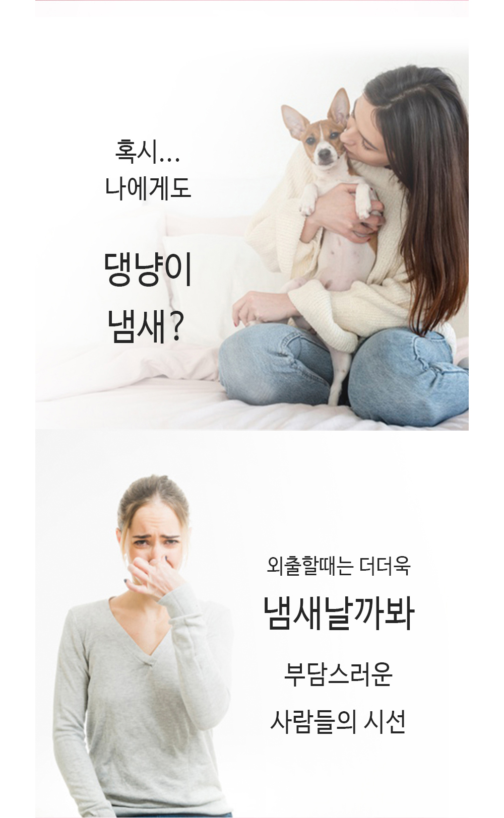 (MC LAB) 반려동물 배변용 탈취제 (쉬야킁킁제로)/배변탈취제/냄새제거제/반려견탈취제/강아지탈취제/강아