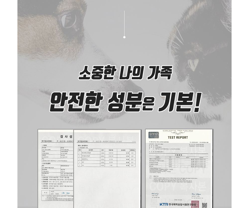 (MC LAB) 반려동물 배변용 탈취제 (쉬야킁킁제로)/배변탈취제/냄새제거제/반려견탈취제/강아지탈취제/강아