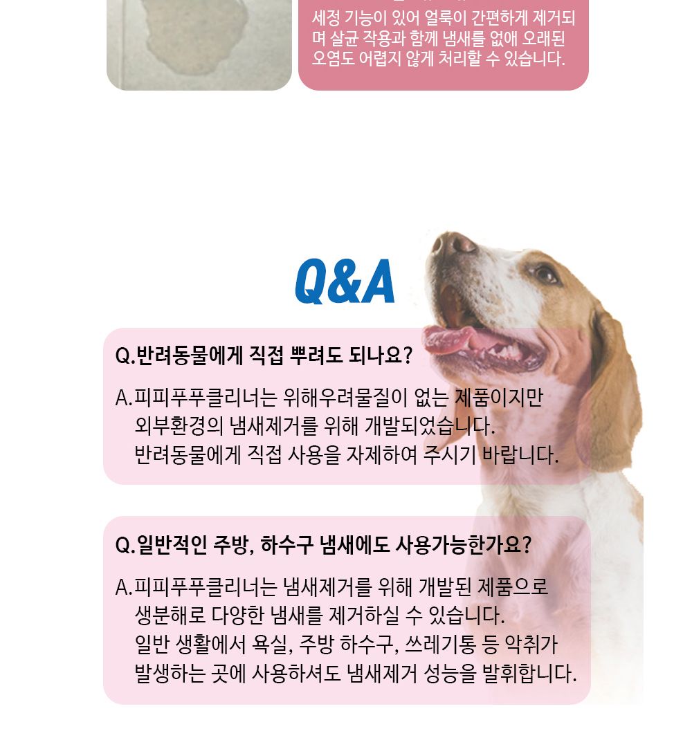 (MC LAB) 반려동물 배변용 탈취제 (쉬야킁킁제로)/배변탈취제/냄새제거제/반려견탈취제/강아지탈취제/강아