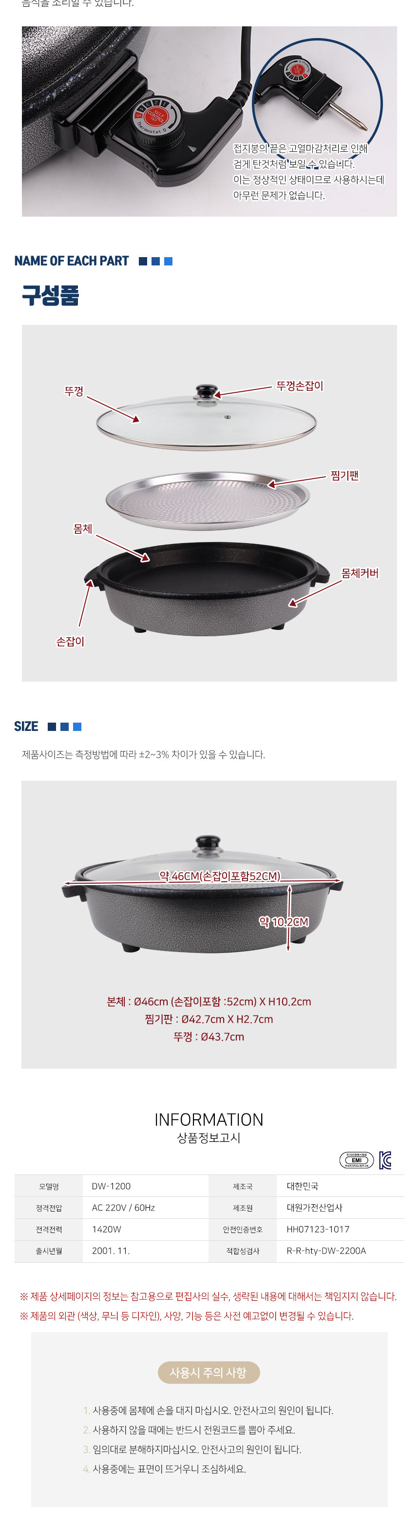 허니문 DW-1200 찜기 피자팬 대형/전기팬/전기후라이팬/전기프라이팬/후라이팬/프라이팬/피자후라이팬/피자