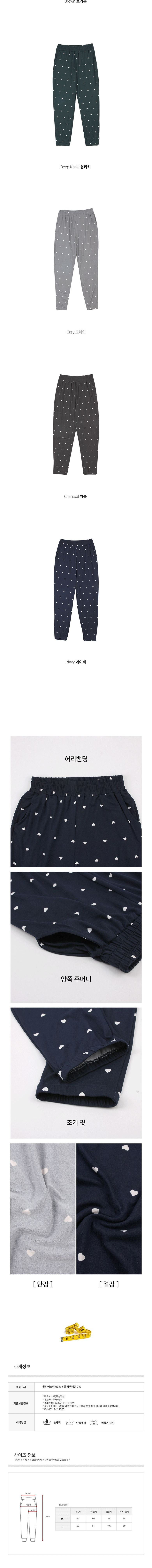 피치 기모 파자마 (조거팬츠)/홈웨어/잠옷바지/파자마/잠옷/여성잠옷바지/여자잠옷바지/여성용파자마바지/