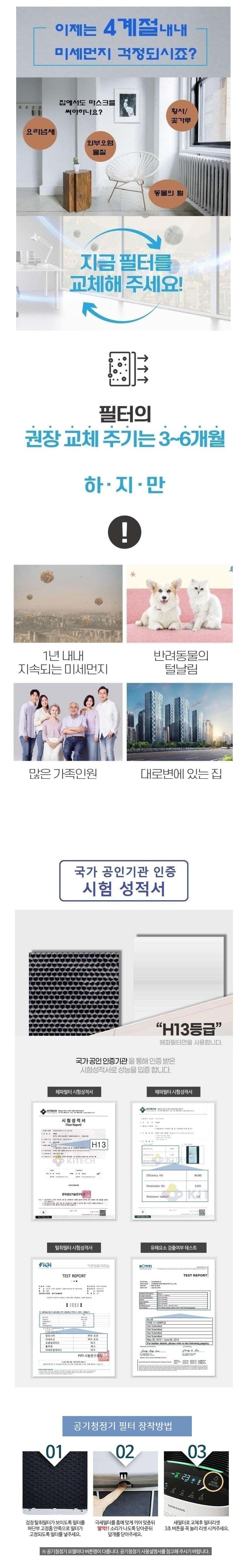 코웨이 AP-1019E 에어 카트리지 호환 필터 H13/공기청정기필터/공기청정기/공기청정기용필터/공기청정기호