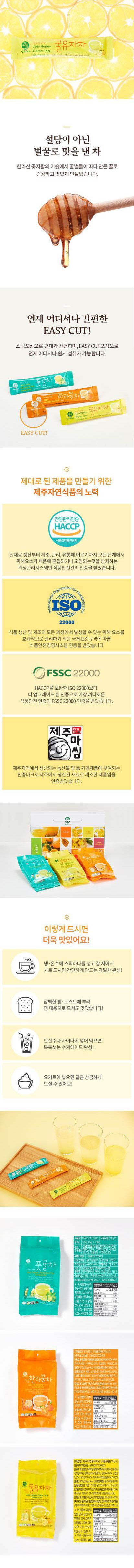 스틱 3종세트/유자차/한라봉차/귤차/과일차/스틱차/분말차/가루차/후식차/디저트차/맛있는차