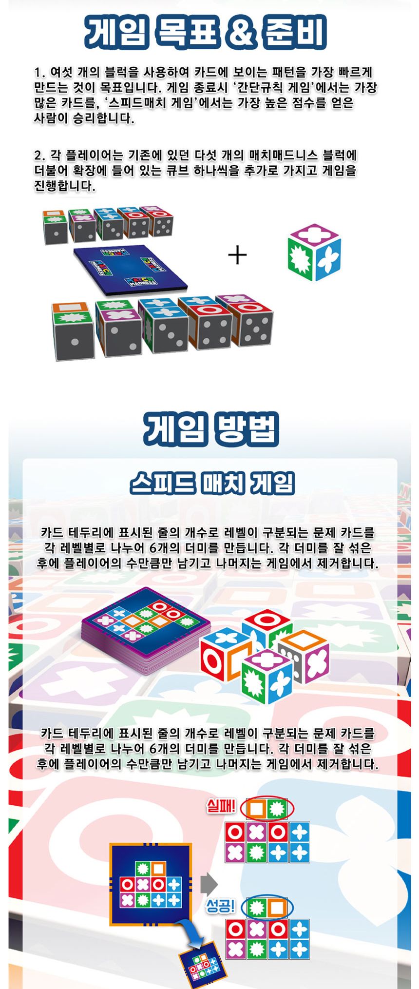 젬블로 짜릿한 보드게임 매치 매드니-스 익스트림/보드게임/재미있는보드게임/가족보드게임/흥미로운보드게