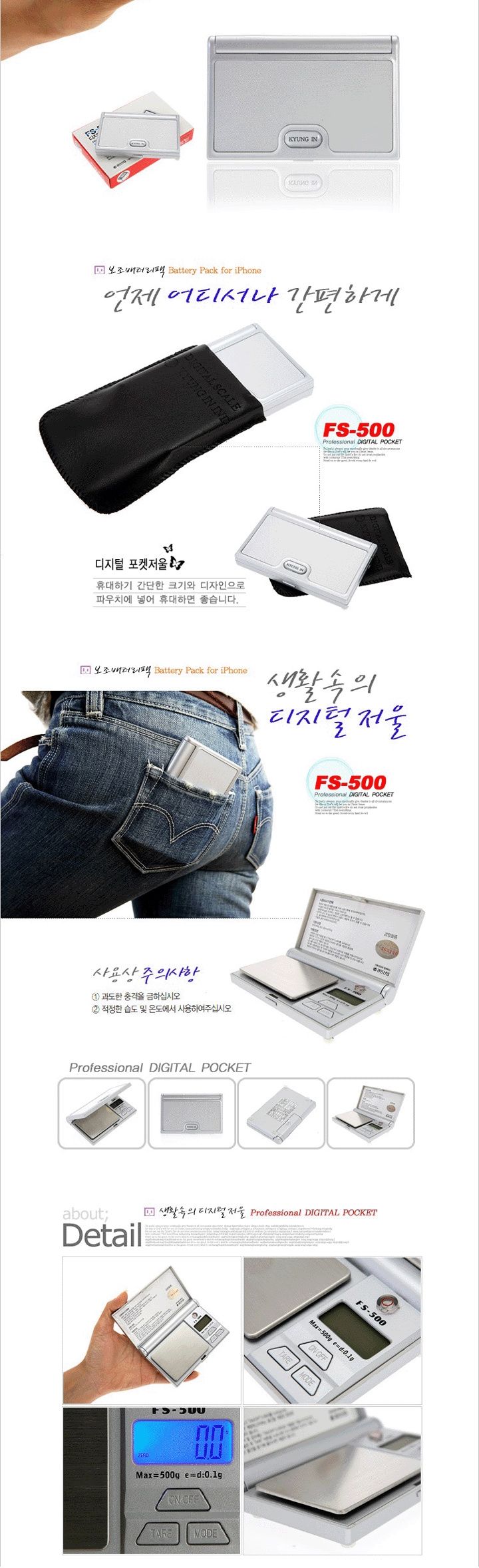 디지털 포켓 저울 FS-500/전자저울/실험용저울/가정용저울/계량저울/디지털저울/휴대용저울/휴대용포켓저울