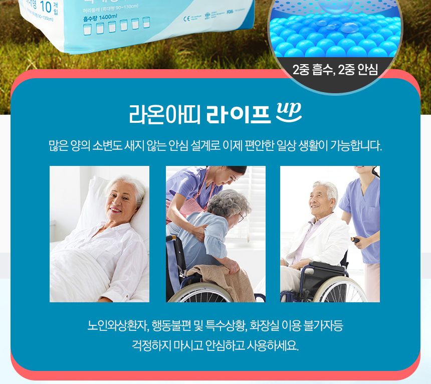 라이프업 성인용기저귀 팬티형 대형 1팩 10매/대형기저귀/어른기저귀/어른용기저귀/요실금기저귀/노인기저