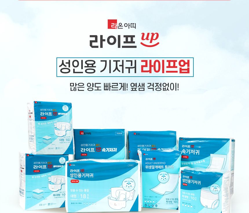 라이프업 성인용기저귀 팬티형 대형 1팩 10매/대형기저귀/어른기저귀/어른용기저귀/요실금기저귀/노인기저