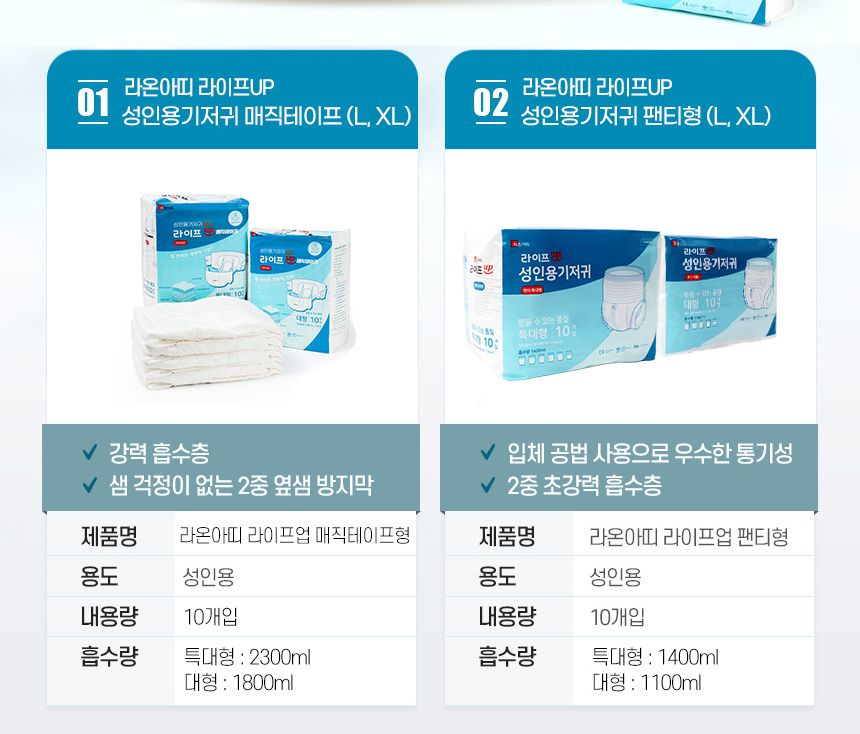 라이프업 성인용기저귀 팬티형 대형 1팩 10매/대형기저귀/어른기저귀/어른용기저귀/요실금기저귀/노인기저