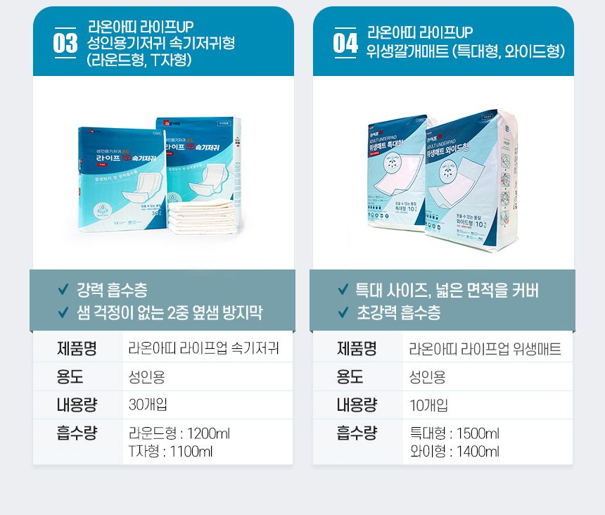 라이프업 성인용기저귀 팬티형 대형 1팩 10매/대형기저귀/어른기저귀/어른용기저귀/요실금기저귀/노인기저