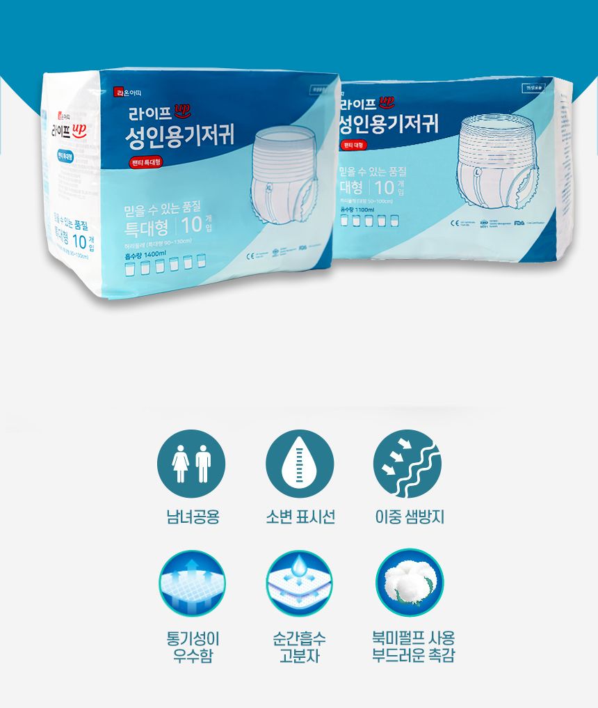 라이프업 성인용기저귀 팬티형 대형 1팩 10매/대형기저귀/어른기저귀/어른용기저귀/요실금기저귀/노인기저