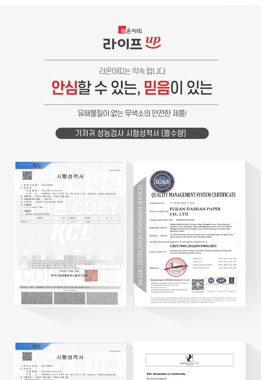 라이프업 성인용기저귀 팬티형 대형 1팩 10매/대형기저귀/어른기저귀/어른용기저귀/요실금기저귀/노인기저